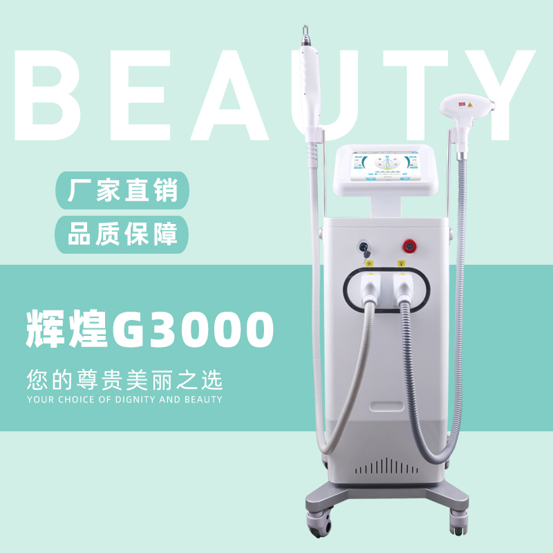 富强G3000美容院家用小型808激光脱毛仪 台式冰点808脱毛仪细腻肌肤