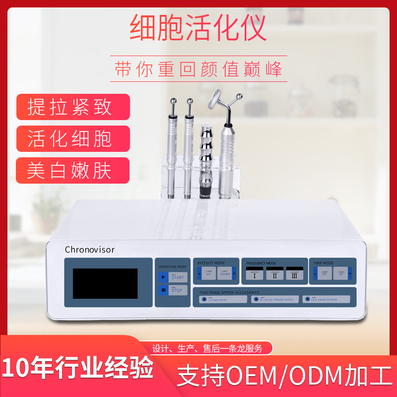 日本晓姿细胞活化仪皮肤管理美容仪器脸部精致按摩提拉细胞理疗仪